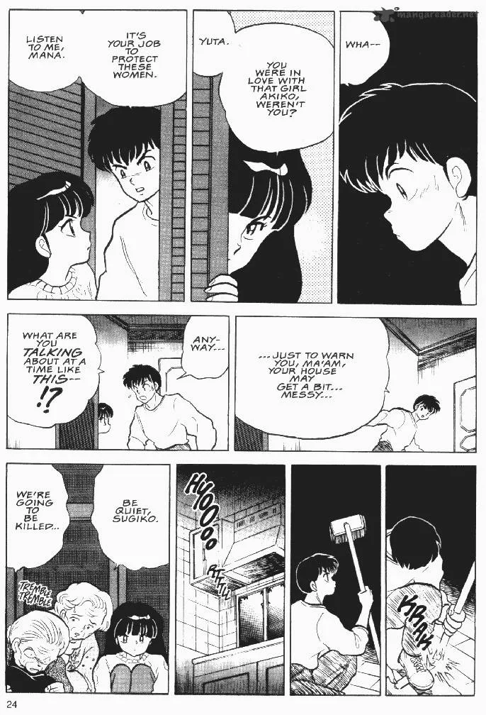 Ningyo no Mori Chapter 21 page 23