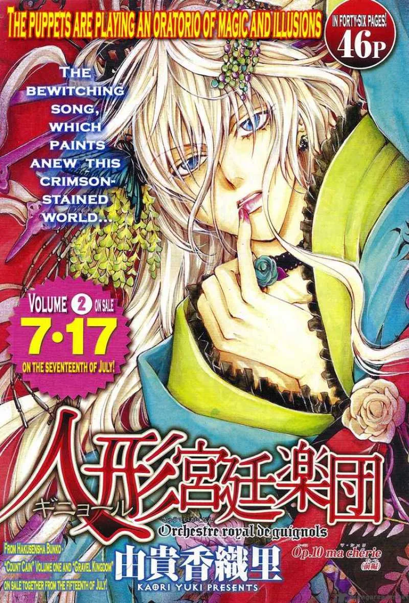 Ningyou Kyuutei Gakudan Chapter 10 page 1