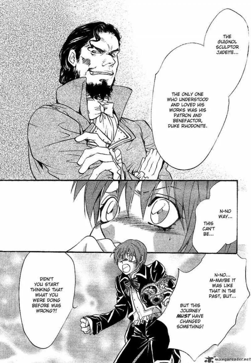 Ningyou Kyuutei Gakudan Chapter 11 page 3