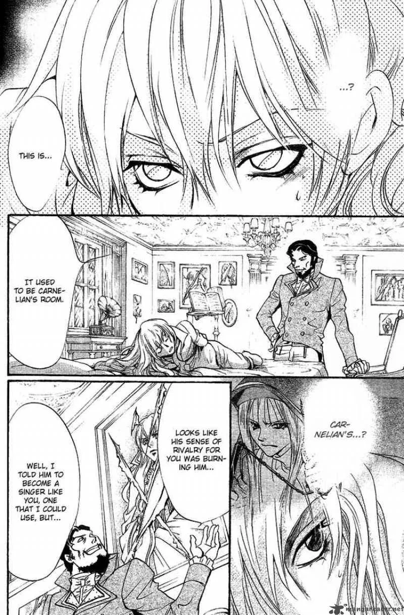 Ningyou Kyuutei Gakudan Chapter 11 page 24