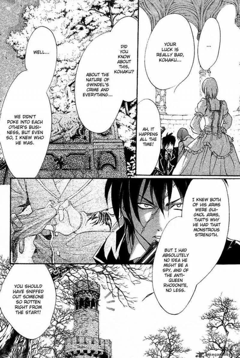 Ningyou Kyuutei Gakudan Chapter 11 page 20