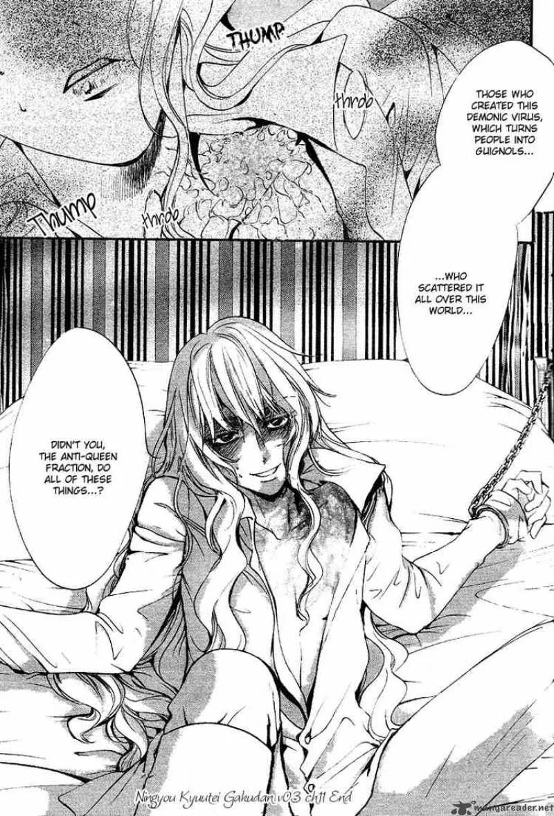 Ningyou Kyuutei Gakudan Chapter 11 page 45
