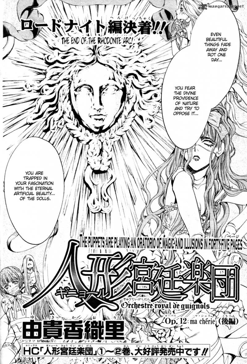 Ningyou Kyuutei Gakudan Chapter 12 page 3