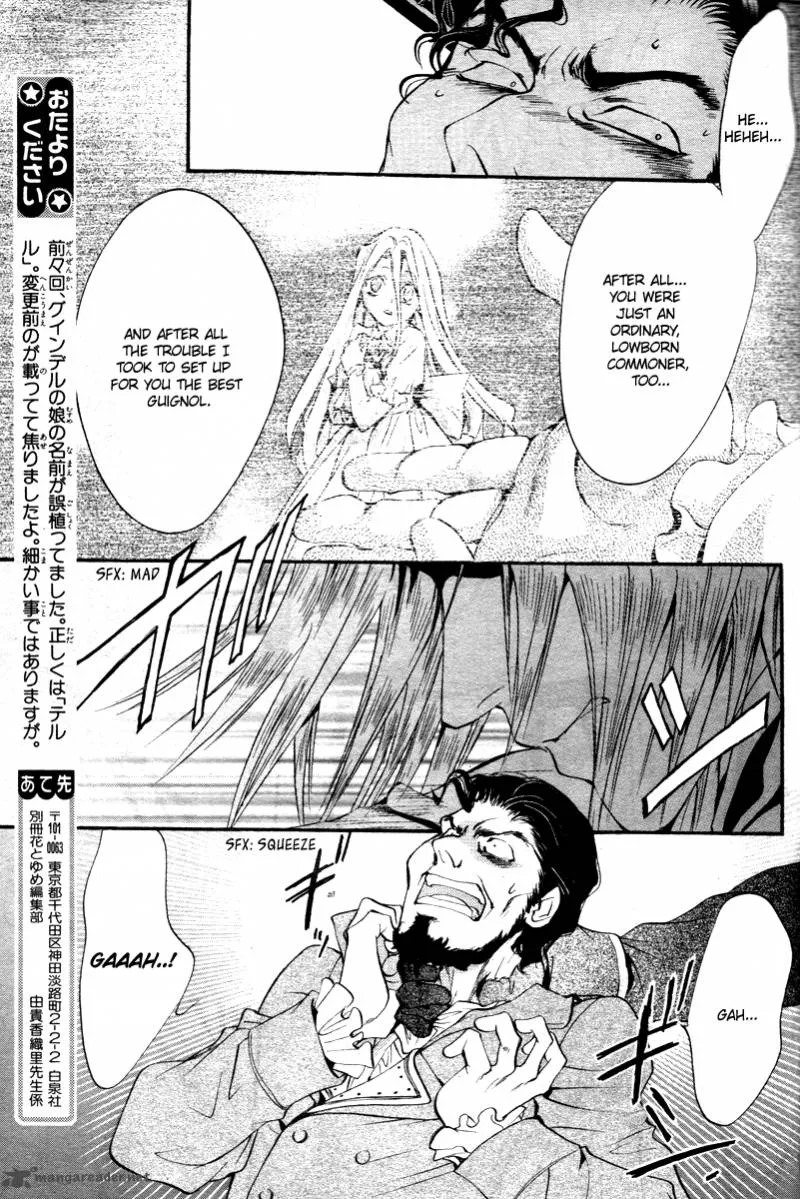 Ningyou Kyuutei Gakudan Chapter 12 page 42
