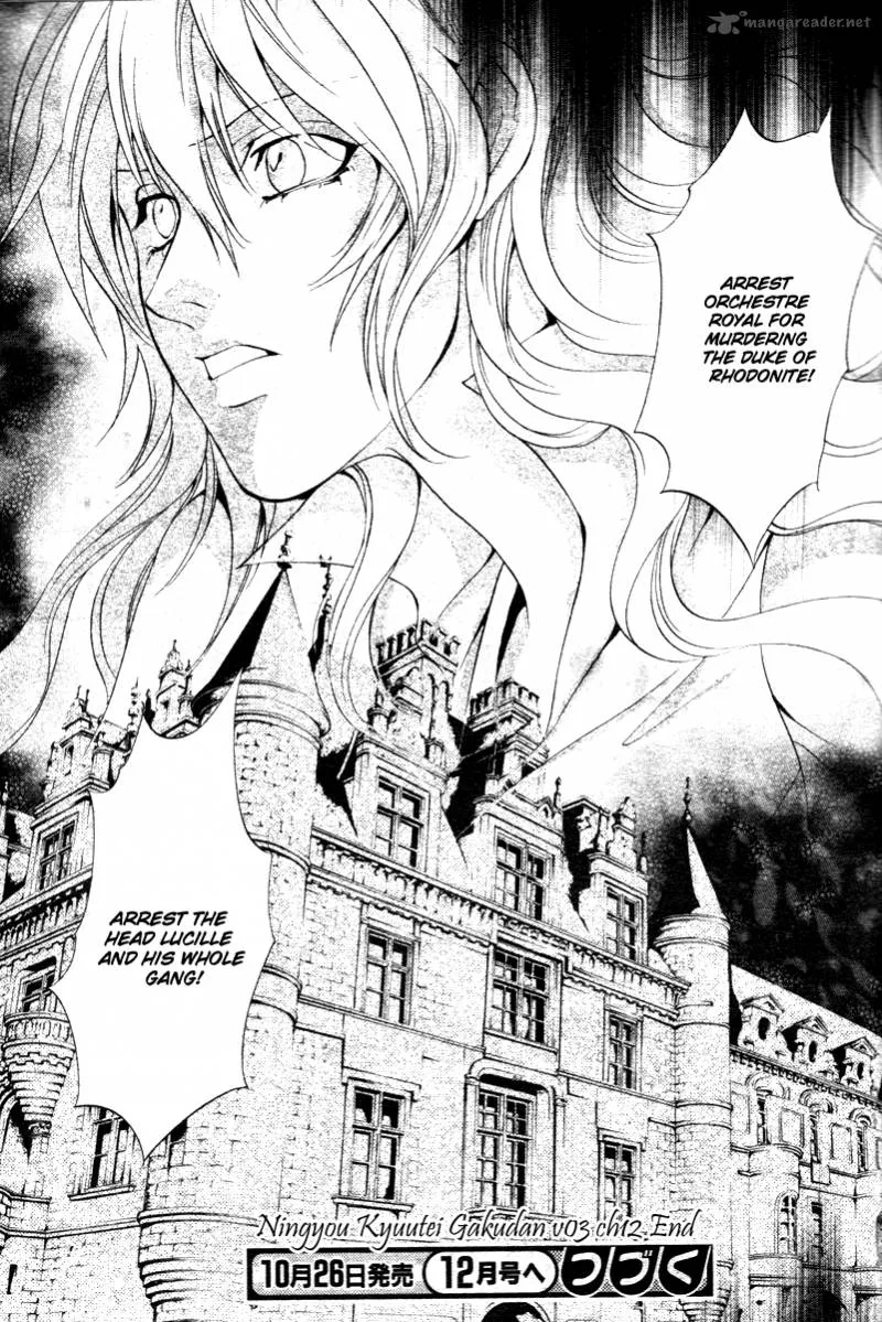 Ningyou Kyuutei Gakudan Chapter 12 page 47