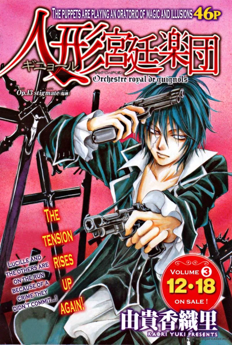 Ningyou Kyuutei Gakudan Chapter 13 page 1