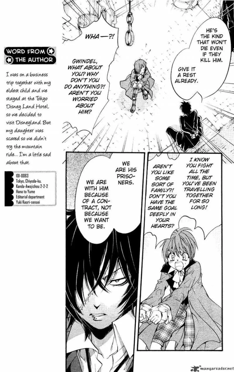 Ningyou Kyuutei Gakudan Chapter 4 page 20