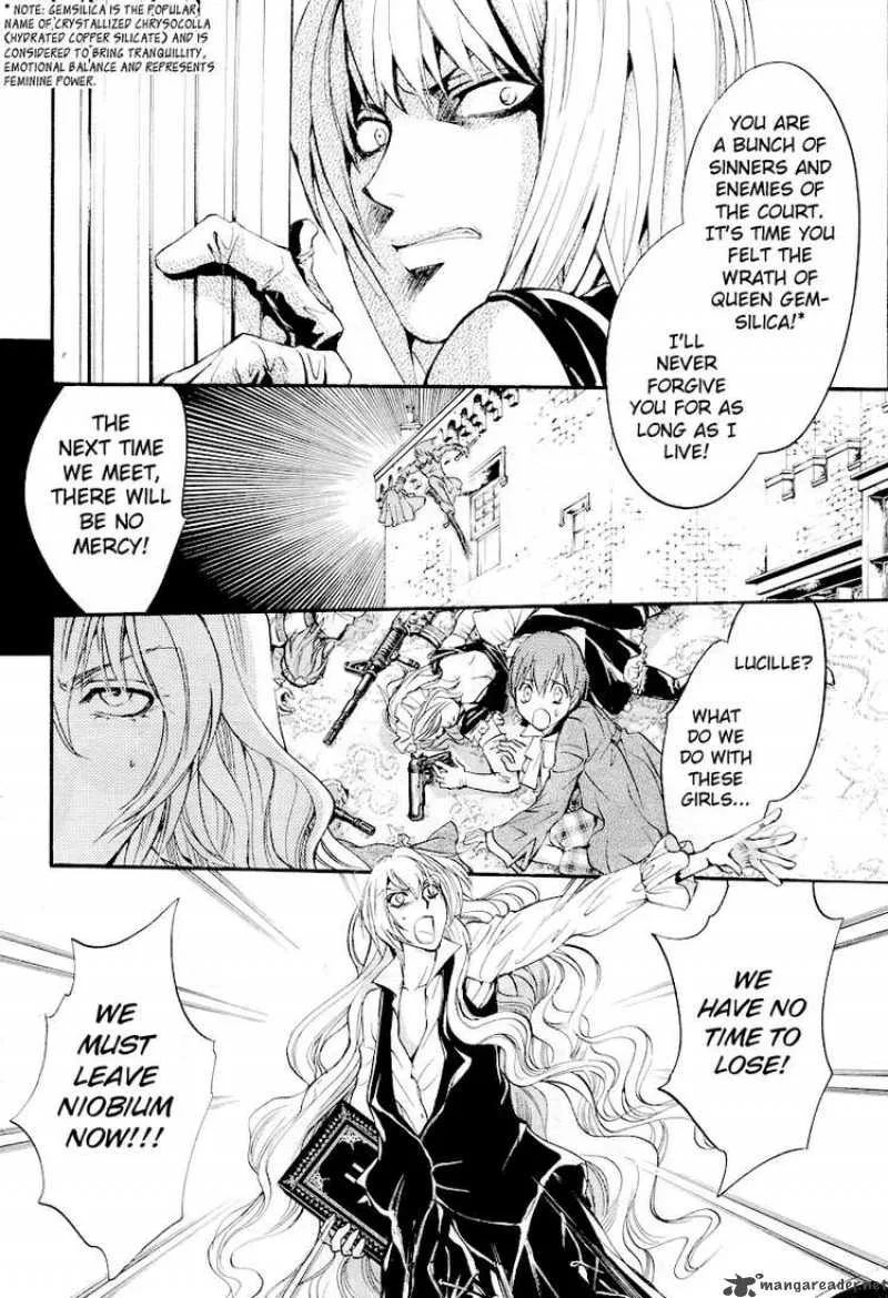 Ningyou Kyuutei Gakudan Chapter 4 page 45