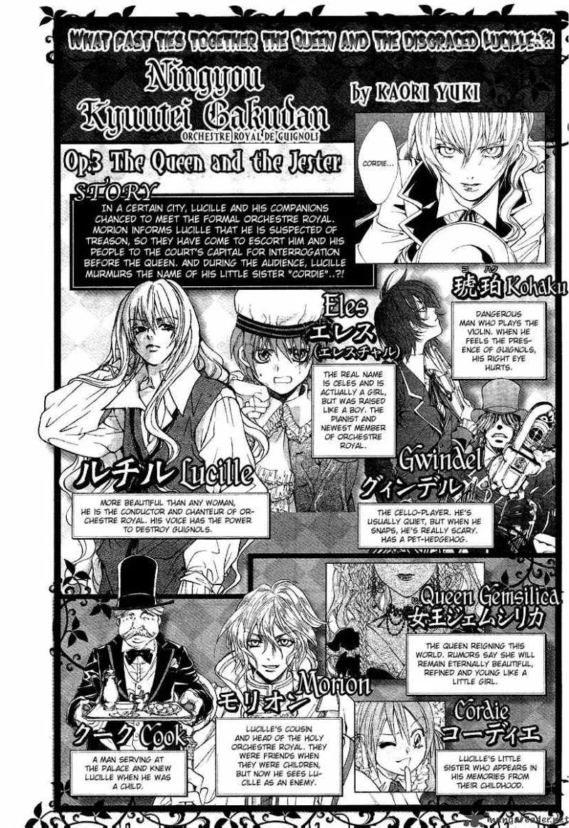 Ningyou Kyuutei Gakudan Chapter 6 page 4