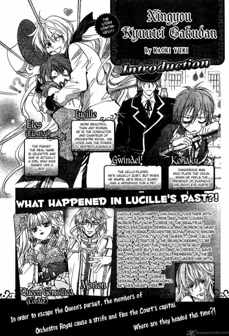 Ningyou Kyuutei Gakudan Chapter 7 page 5