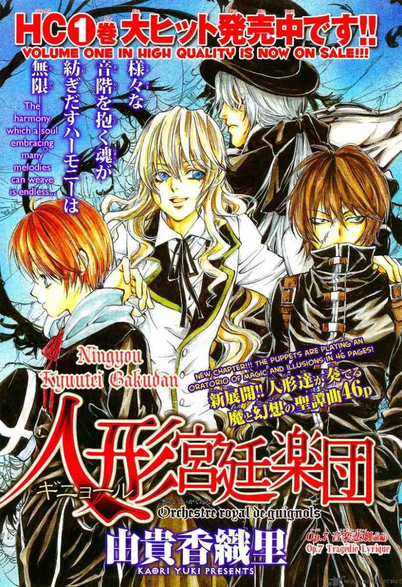 Ningyou Kyuutei Gakudan Chapter 7 page 4