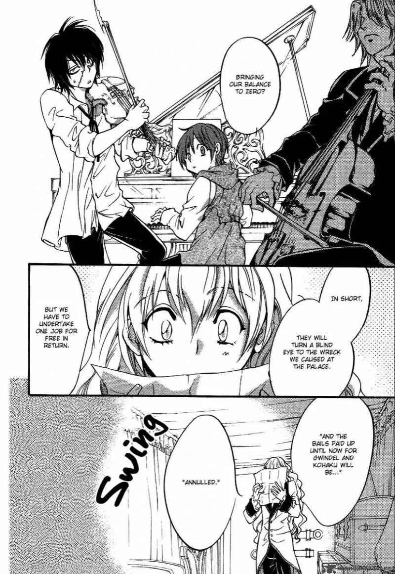 Ningyou Kyuutei Gakudan Chapter 7 page 12