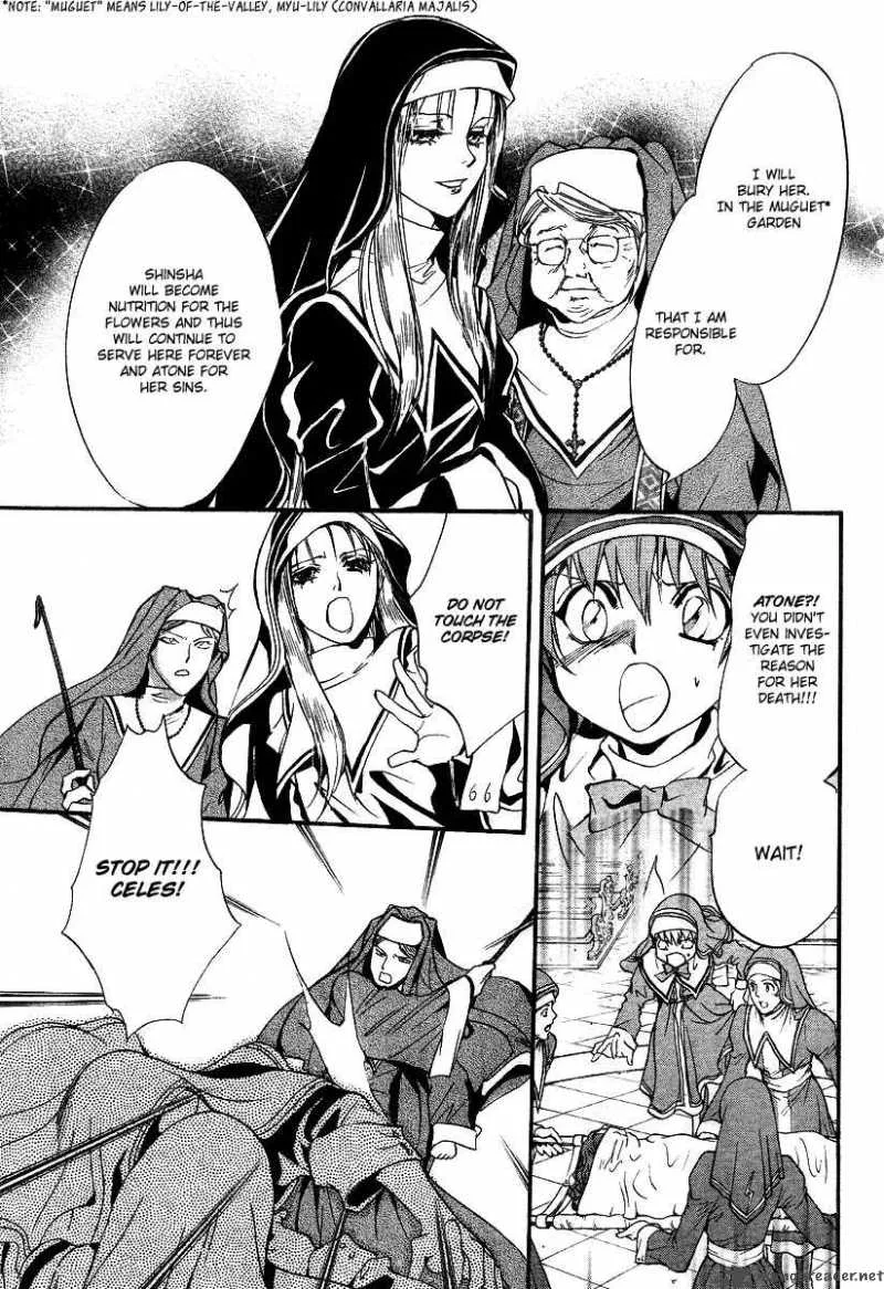 Ningyou Kyuutei Gakudan Chapter 7 page 41