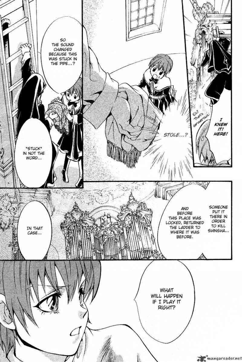 Ningyou Kyuutei Gakudan Chapter 8 page 25