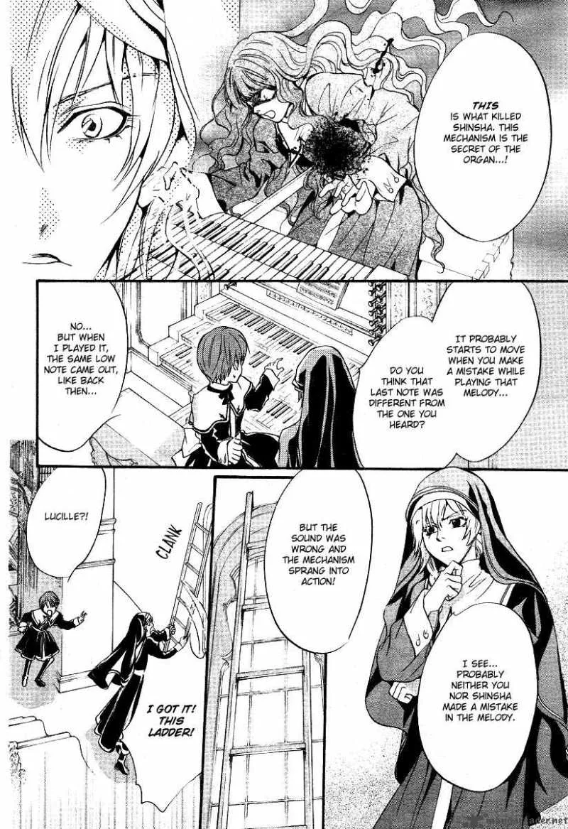 Ningyou Kyuutei Gakudan Chapter 8 page 24
