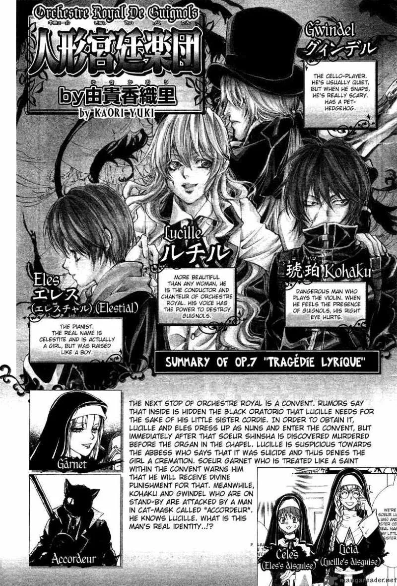 Ningyou Kyuutei Gakudan Chapter 8 page 3