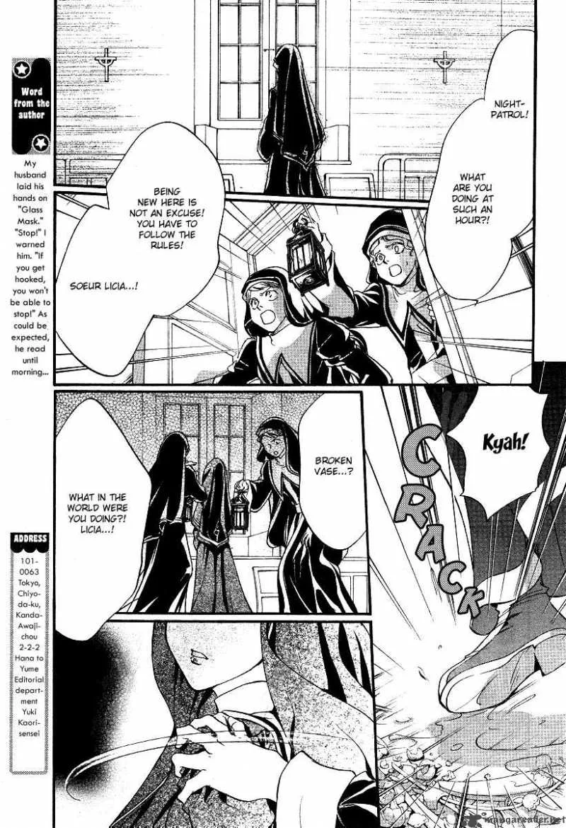 Ningyou Kyuutei Gakudan Chapter 8 page 35