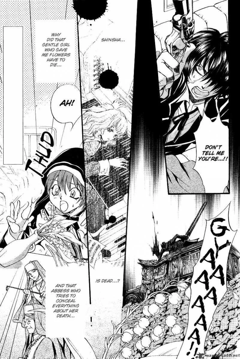 Ningyou Kyuutei Gakudan Chapter 8 page 4