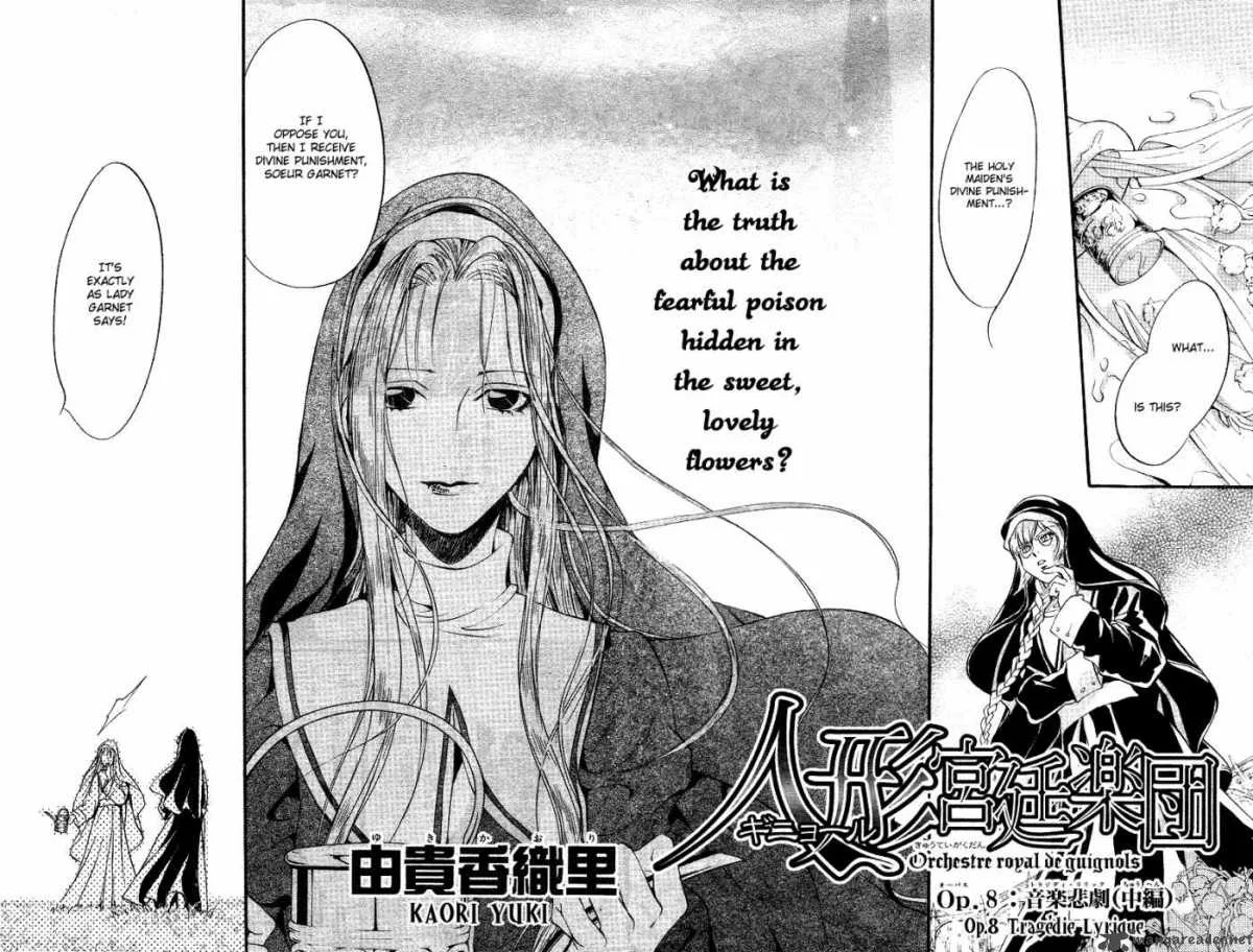 Ningyou Kyuutei Gakudan Chapter 8 page 5