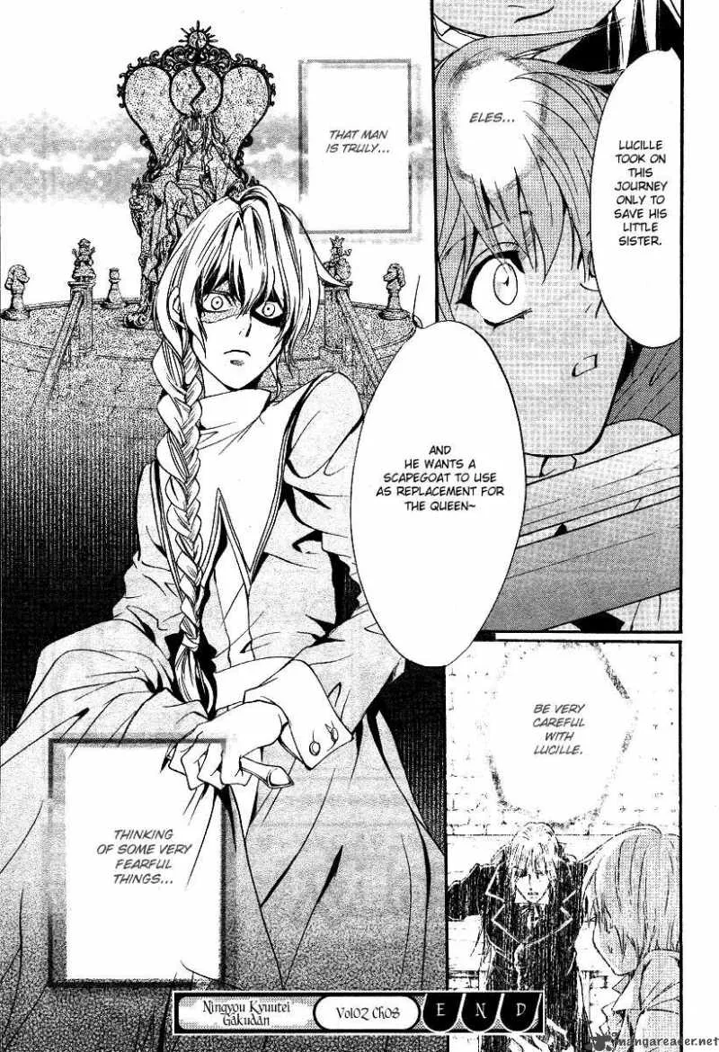 Ningyou Kyuutei Gakudan Chapter 8 page 47
