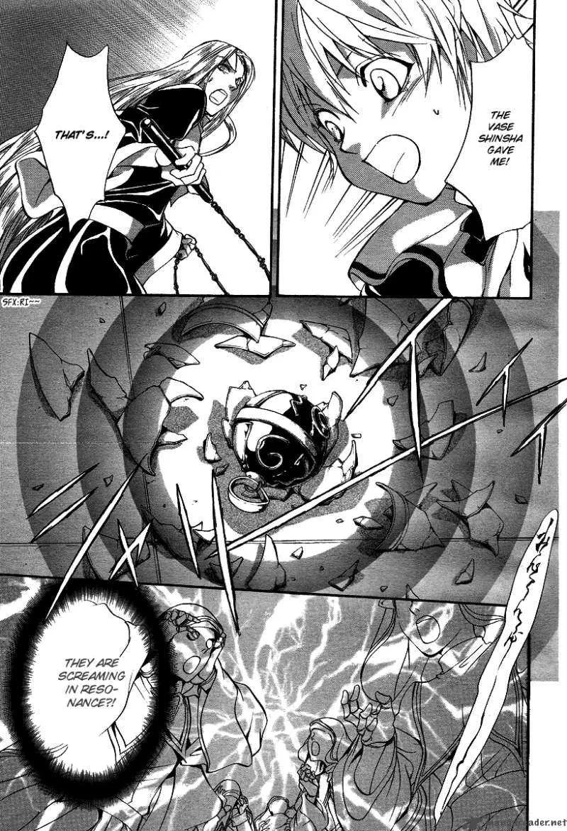 Ningyou Kyuutei Gakudan Chapter 9 page 26