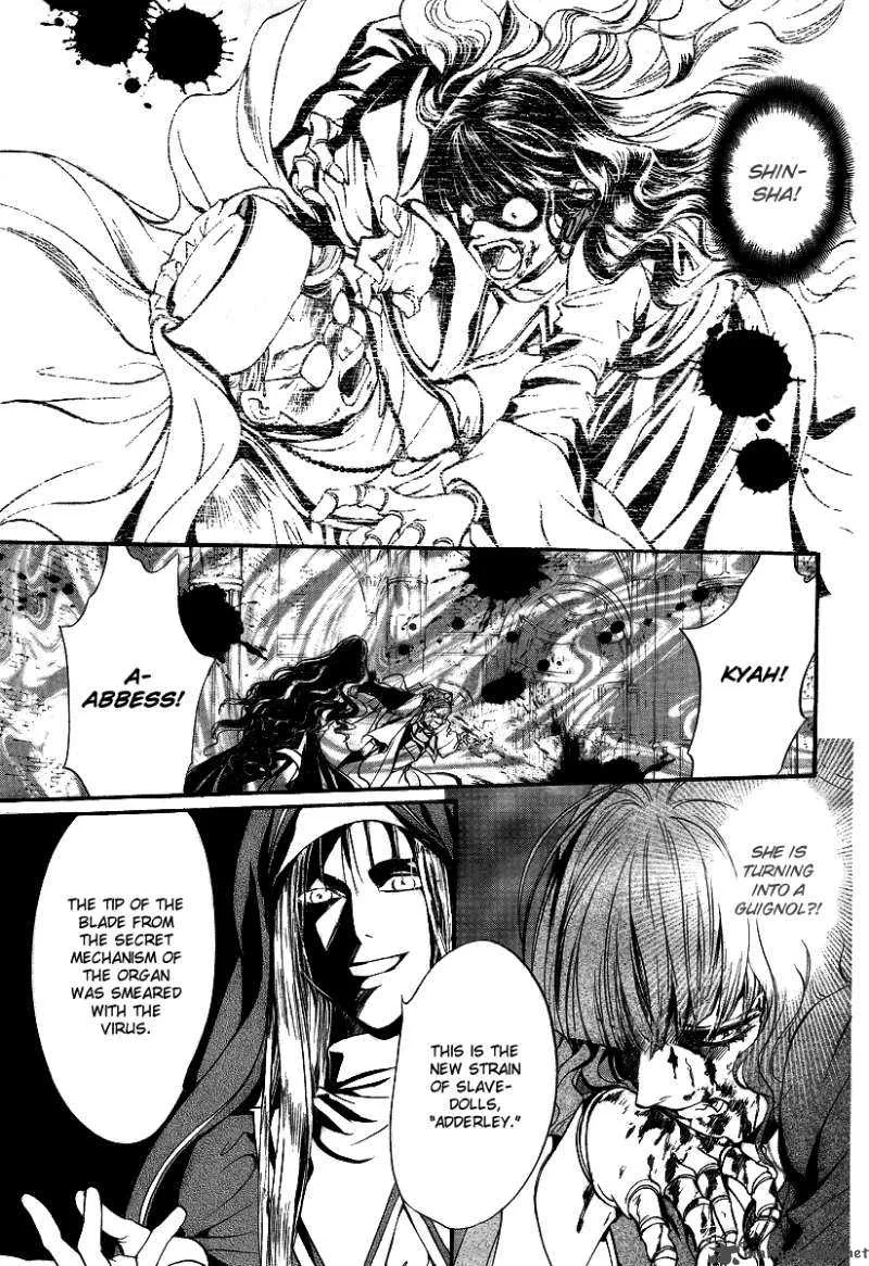 Ningyou Kyuutei Gakudan Chapter 9 page 16