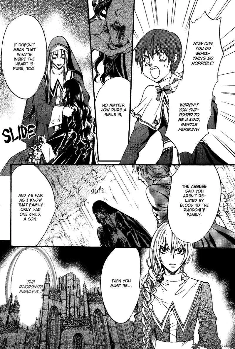 Ningyou Kyuutei Gakudan Chapter 9 page 17