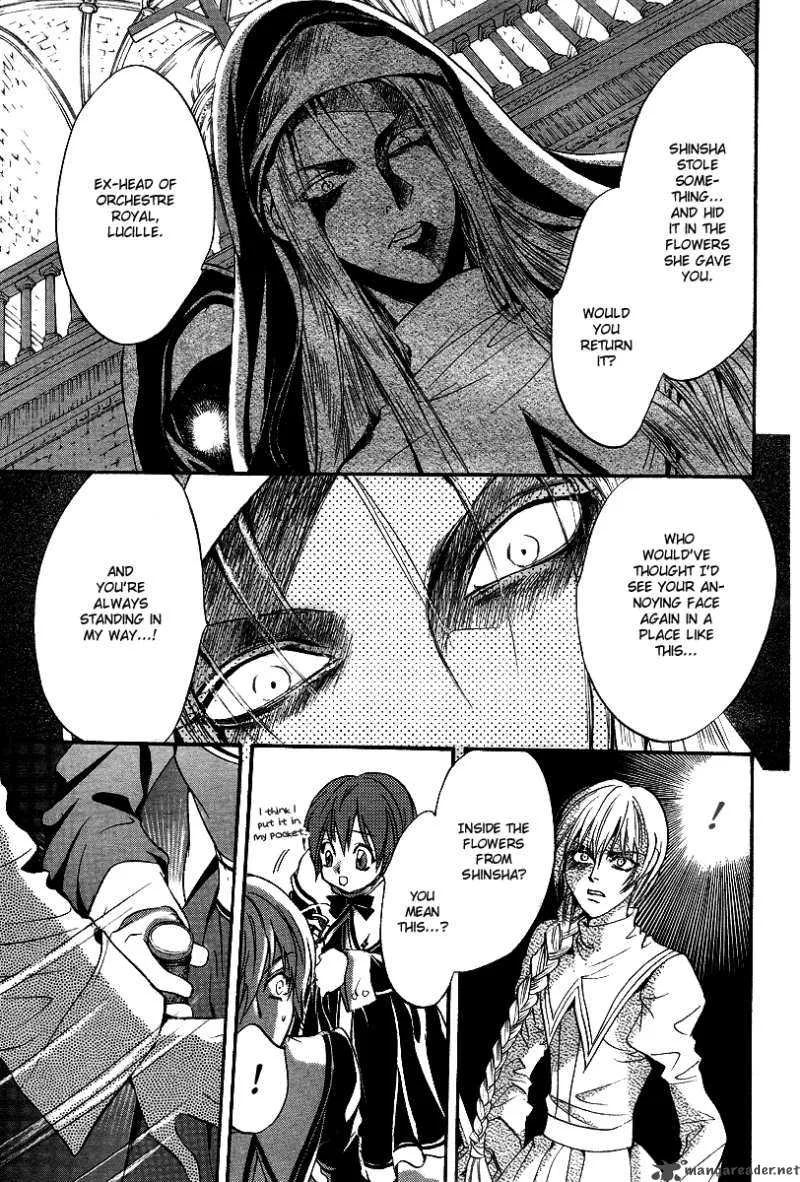 Ningyou Kyuutei Gakudan Chapter 9 page 12