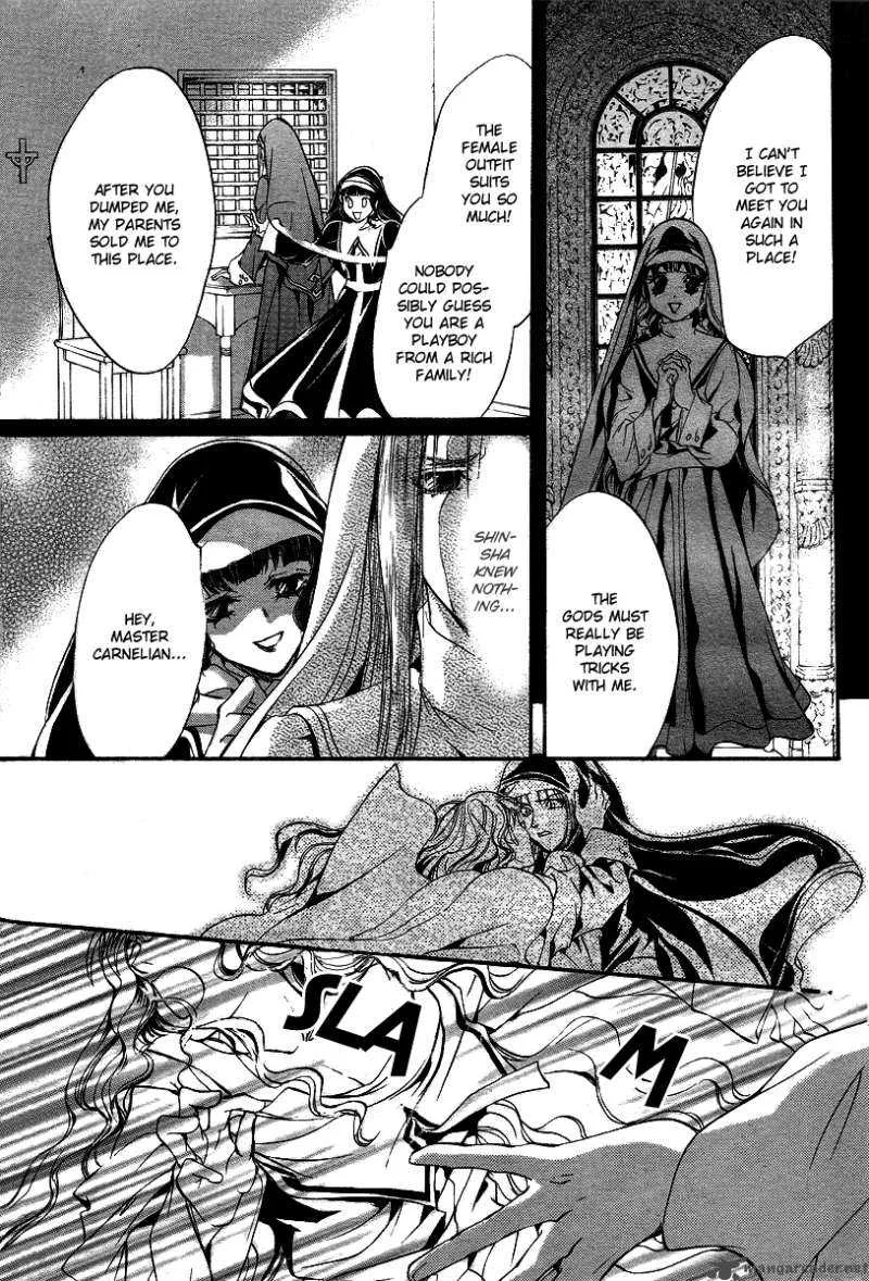 Ningyou Kyuutei Gakudan Chapter 9 page 22