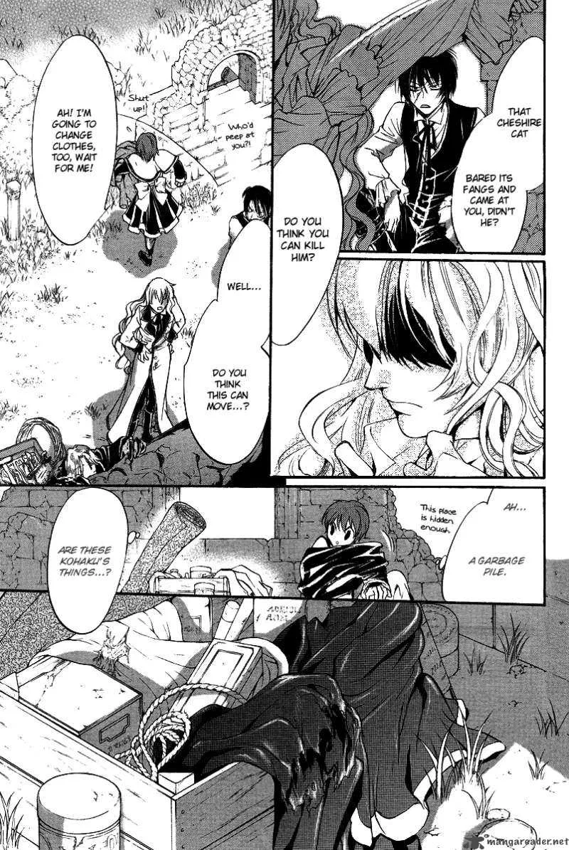 Ningyou Kyuutei Gakudan Chapter 9 page 43