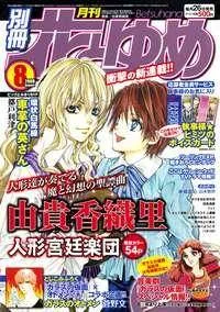 Ningyou Kyuutei Gakudan cover