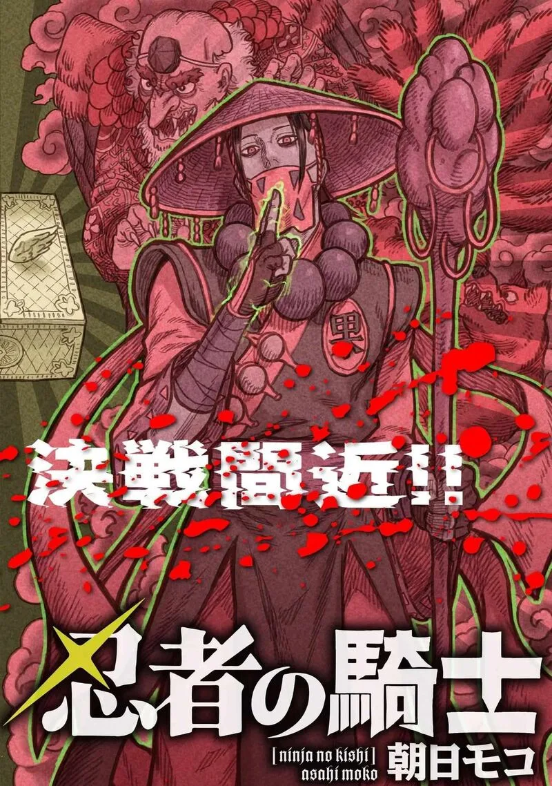 Ninja no Kishi Chapter 14 page 3