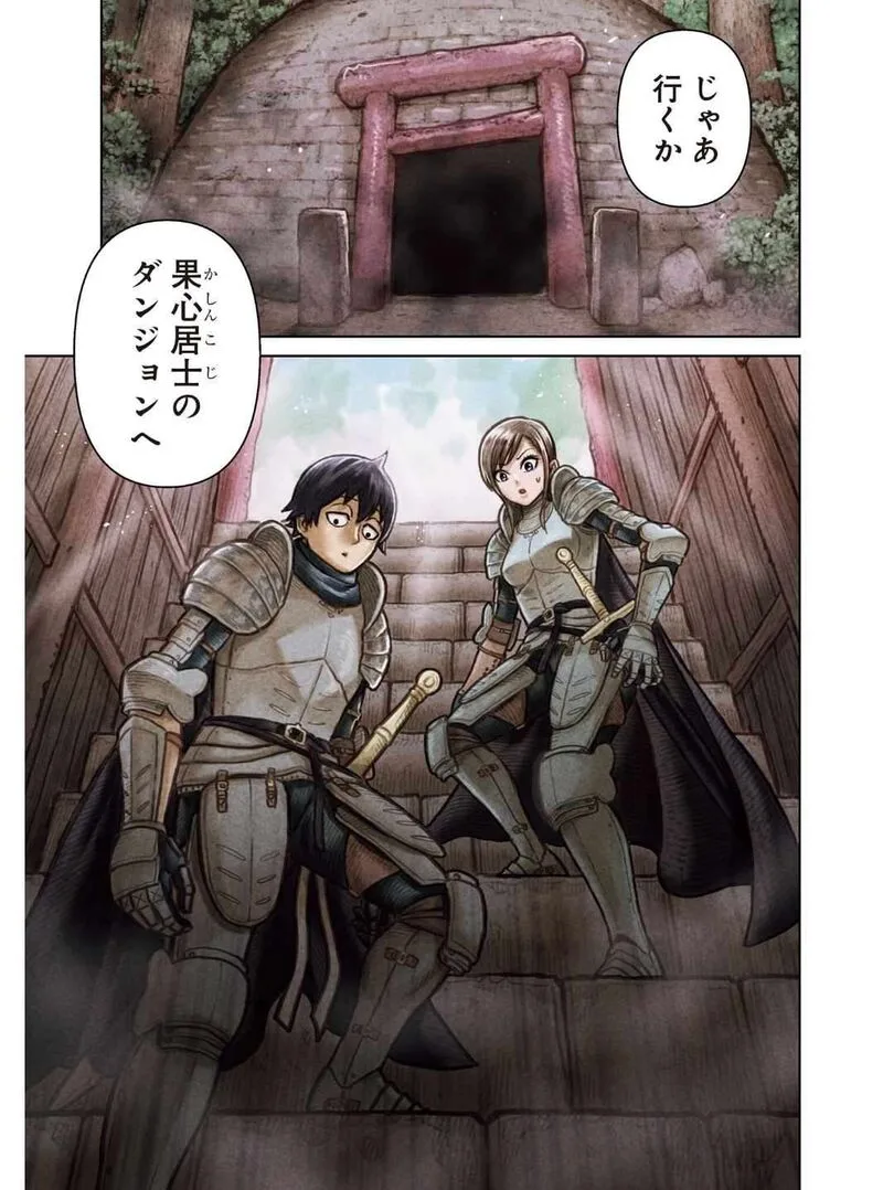 Ninja no Kishi Chapter 15 page 4