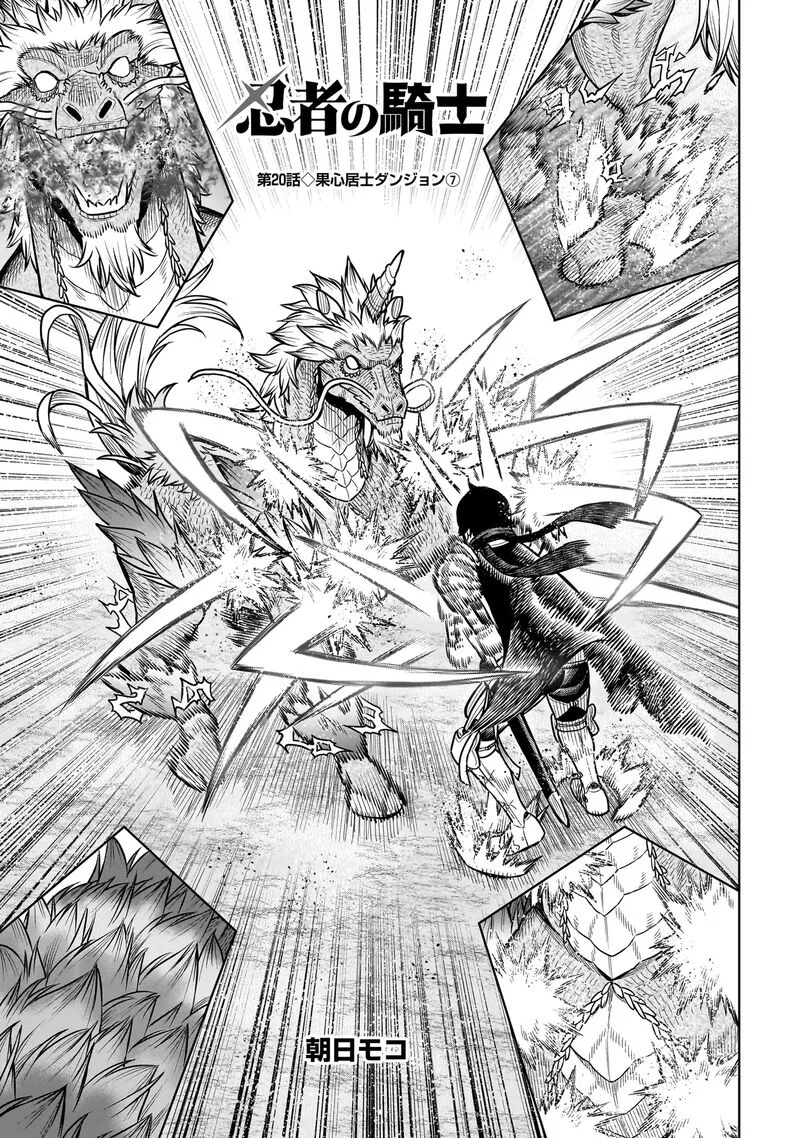 Ninja no Kishi Chapter 20 page 2