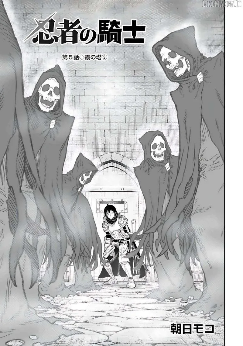 Ninja no Kishi Chapter 5 page 2