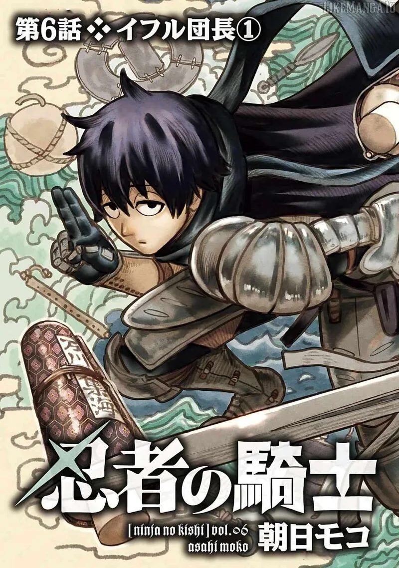 Ninja no Kishi Chapter 6 page 6