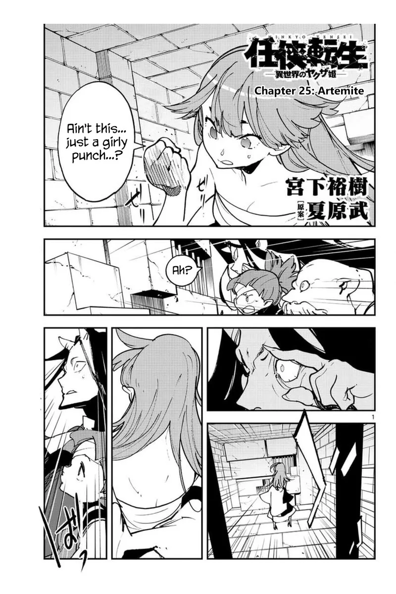 Ninkyou Tensei: Isekai no Yakuzahime Chapter 25 page 1