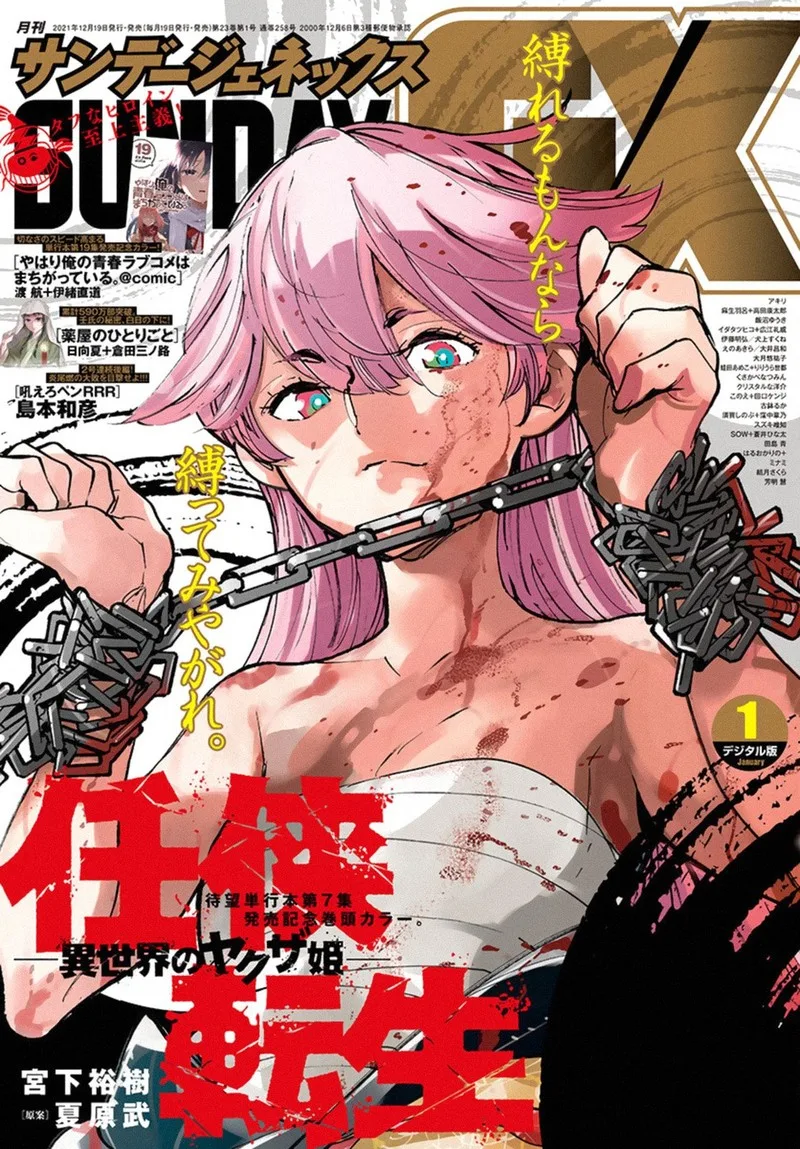 Ninkyou Tensei: Isekai no Yakuzahime Chapter 29 page 41