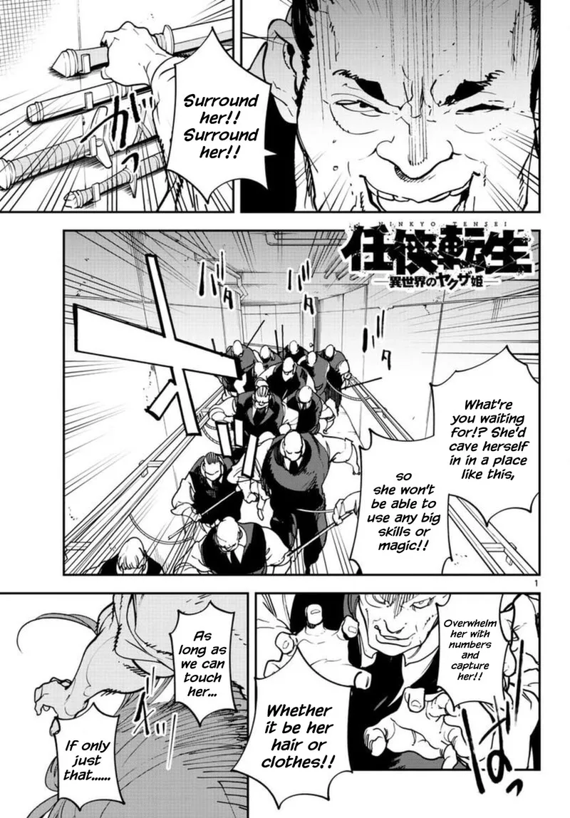 Ninkyou Tensei: Isekai no Yakuzahime Chapter 30 page 1