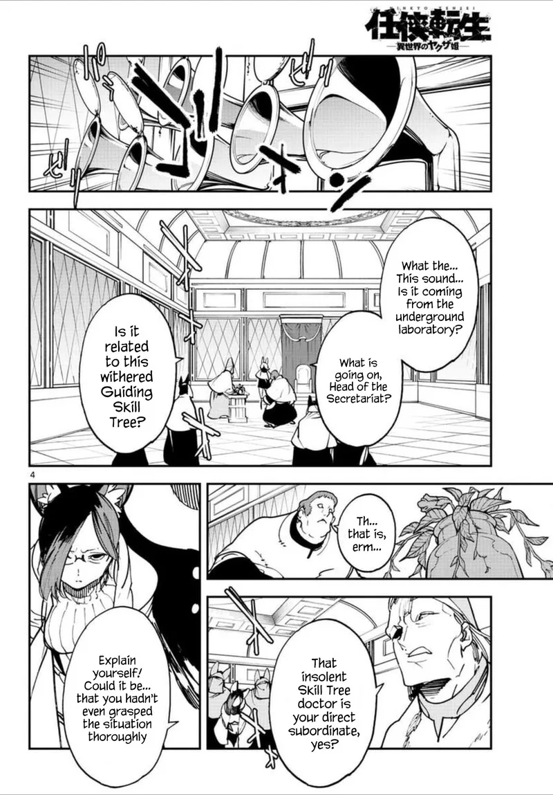 Ninkyou Tensei: Isekai no Yakuzahime Chapter 30 page 3