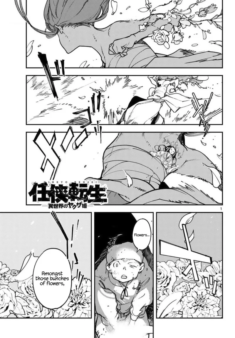 Ninkyou Tensei: Isekai no Yakuzahime Chapter 31 page 1