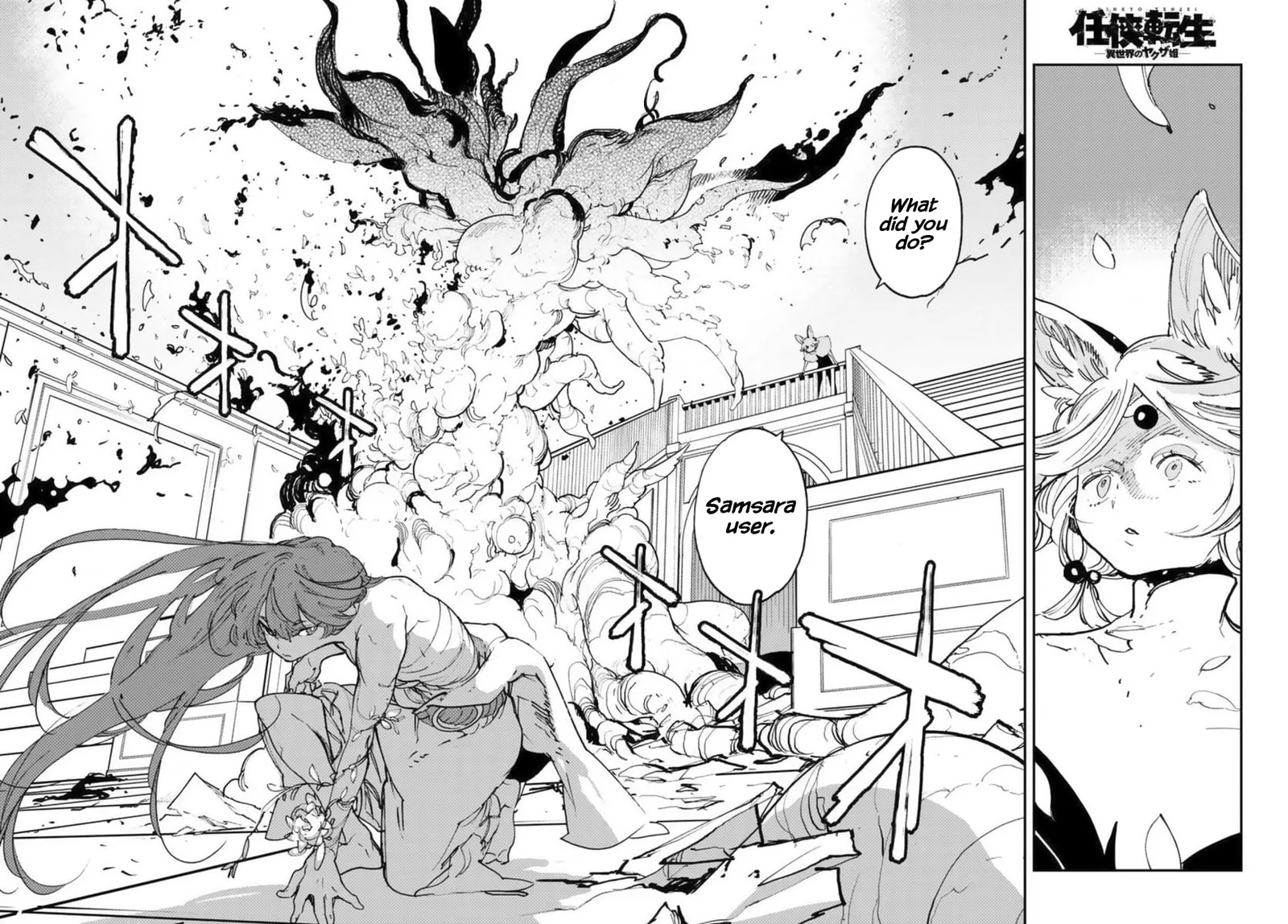Ninkyou Tensei: Isekai no Yakuzahime Chapter 31 page 22