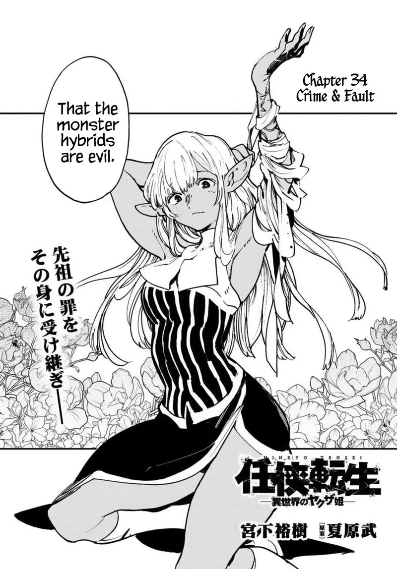 Ninkyou Tensei: Isekai no Yakuzahime Chapter 34 page 3
