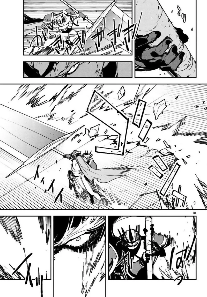 Ninkyou Tensei: Isekai no Yakuzahime Chapter 37 page 16