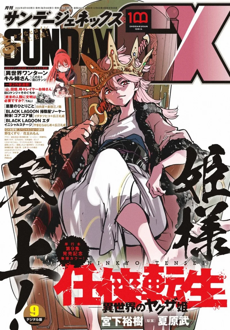Ninkyou Tensei: Isekai no Yakuzahime Chapter 37 page 38