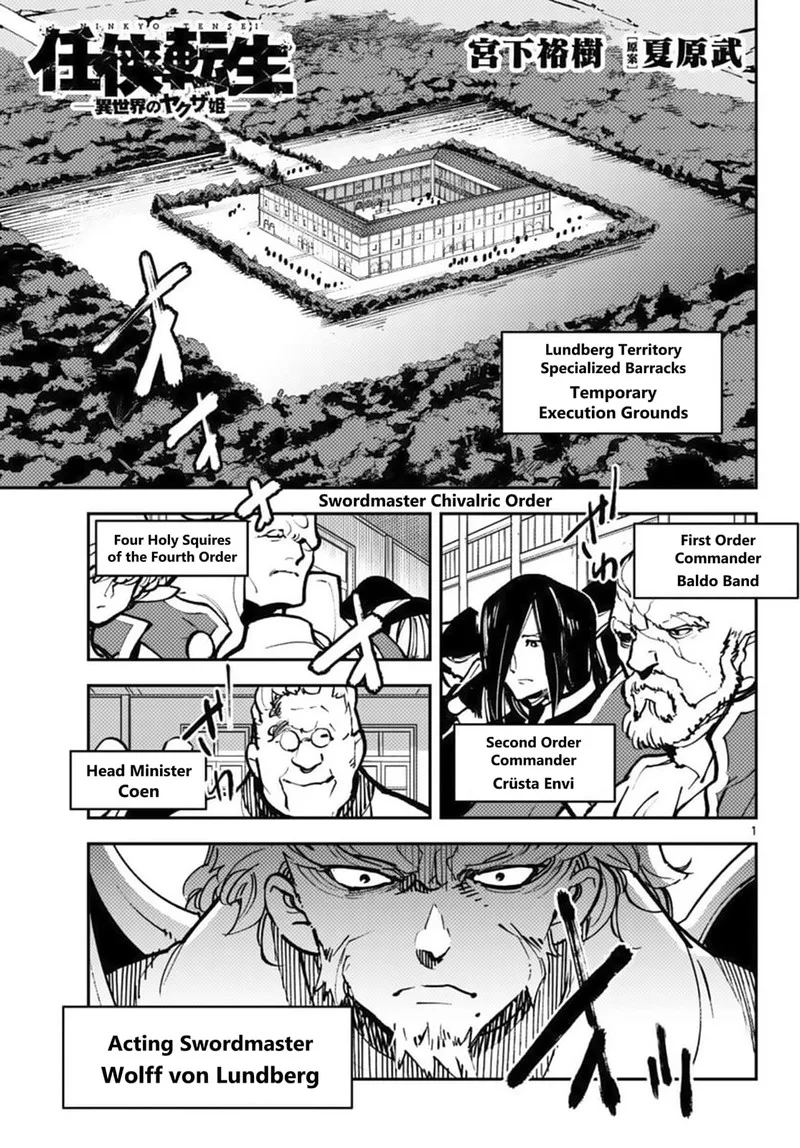 Ninkyou Tensei: Isekai no Yakuzahime Chapter 38 page 1