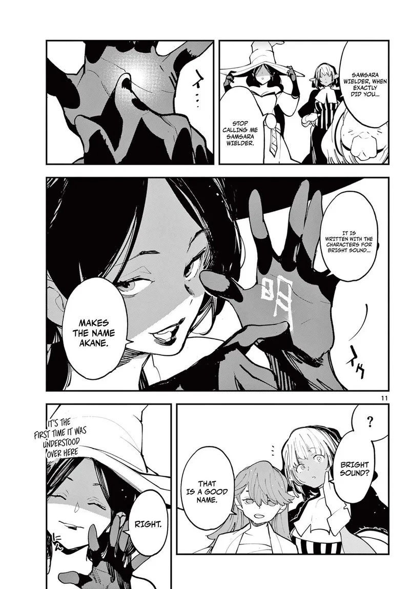 Ninkyou Tensei: Isekai no Yakuzahime Chapter 62.1 page 11