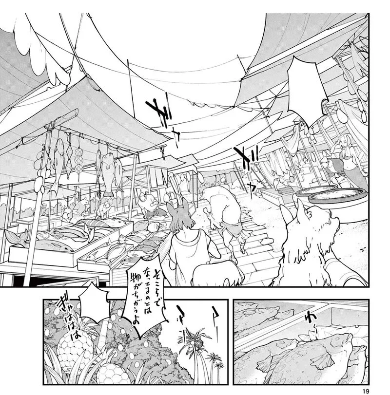 Ninkyou Tensei: Isekai no Yakuzahime Chapter 64.2 page 2