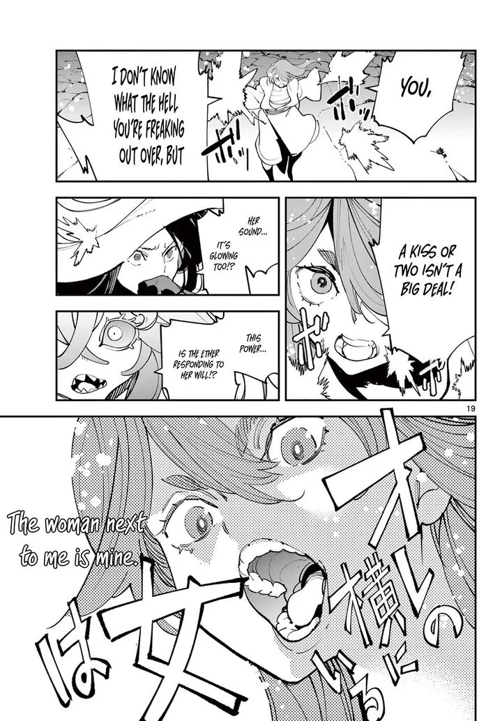Ninkyou Tensei: Isekai no Yakuzahime Chapter 67.1 page 20