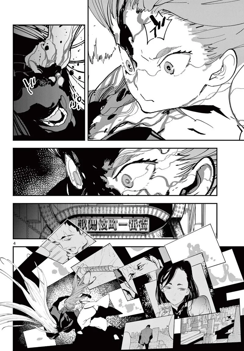 Ninkyou Tensei: Isekai no Yakuzahime Chapter 75.1 page 4